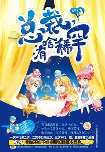 President, What's so Strange About This?