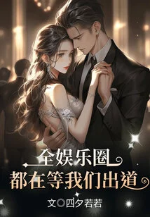 The Whole Entertainment Industry is Waiting for Our Debut