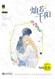 Brilliant as a Thousand Suns