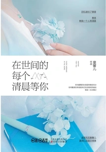 Waiting for You Every Morning in the World