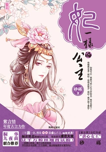 Princess Like Concubine