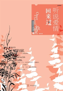 I Heard Love Comes Back