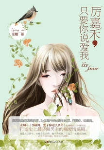 Li Jiahe, as Long as You Say You Love Me