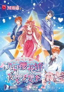 September Sakura Pavilion·glow-in-the-dark Girls Season