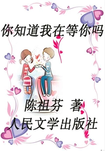 Do You Know I'm Waiting for You