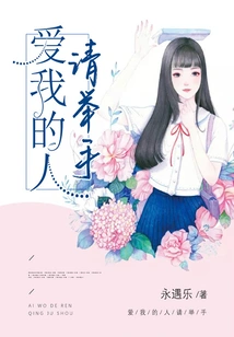 Those Who Love Me Please Raise Your Hands