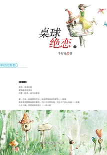 Impulsive Youth - Desperate Love at Table Tennis (part 2)