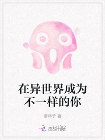 Become a Different You in a Different World