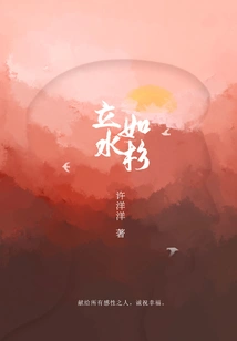 Standing Like a Metasequoia