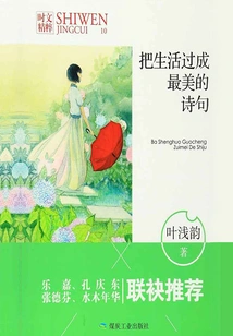 Live Life as the Most Beautiful Poem