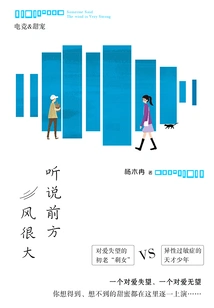 I Heard It's Windy Ahead