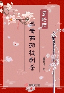 After Crossing Over, He Was Assassinated Twice in Three Days