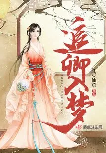 Chasing You into Your Dream