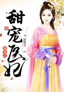 The Sweet and Beloved Medical Concubine