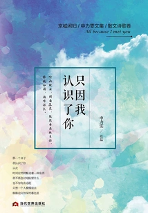 Just Because I Know You