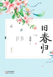 Return of the Old Spring (complete Collection)