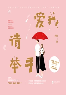 If You Love Me, Please Raise Your Hands