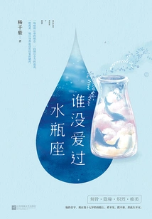 Who Hasn't Loved Aquarius?