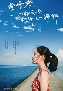 Take Your Time, Everything Will Be as Expected