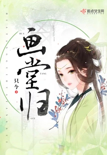 Return from Painting Hall