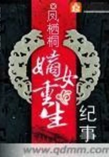 Chronicle of the Rebirth of the Legitimate Daughter