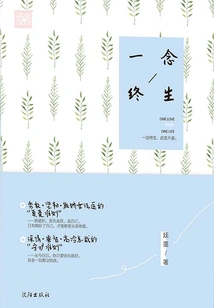 One Thought for Life