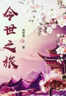 Journey into This World