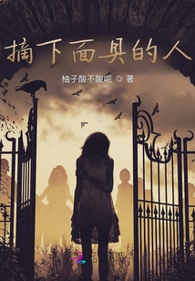 Person Taking Off Mask