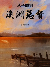 From Viscount to Governor-general of Australia