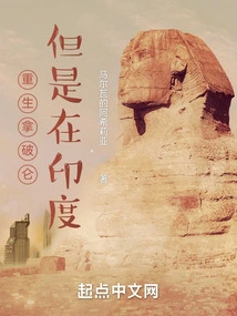 Reborn Napoleon, but in India