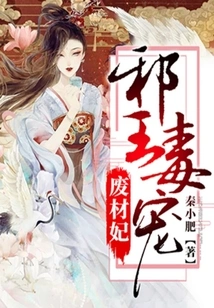 The Evil King Poisonously Dotes on the Useless Concubine