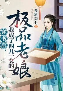 After Wearing the Book! I Became the Ultimate Mother of Four Sons and One Daughter