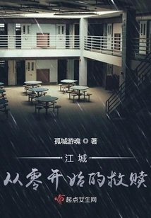 Jiangcheng's Redemption from Scratch