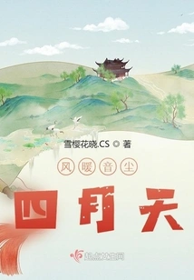 Feng Nuan Yin Chen April Day