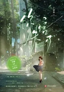 You Broke Your Promise