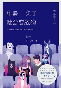 If You Stay Single for a Long Time, You Will Turn into a Dog