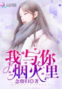 I'm in the Fireworks with You