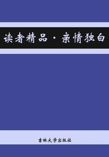 Family Monologues (readers' Boutique)