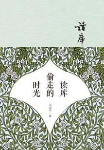 The Time Stolen by Reading Library