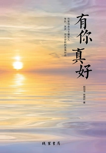 It's Great to Have You