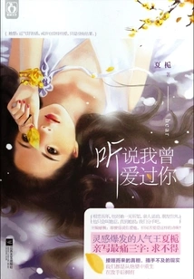 I Heard That I Once Loved You