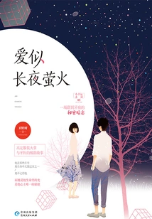Little Lucky 03: Love is Like a Firefly in the Night