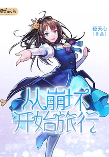 Journey Starts from Collapse