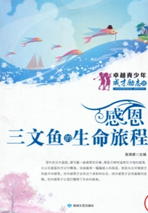 Gratitude·the Life Journey of Salmon