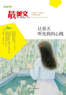 Let Spring Hear My Heartbeat