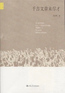 Ancient Articles Have Not Exhausted Their Talents