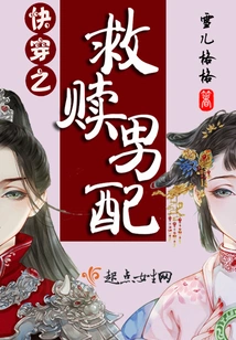 Quick Travel: Redemption Male Match