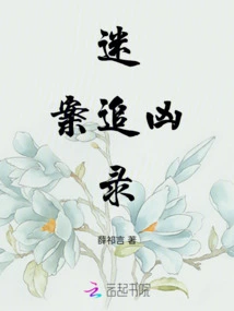 Mystery Case and Murderer Record