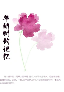 Memories from Childhood