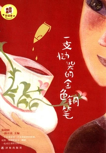 A Weeping Golden Pen